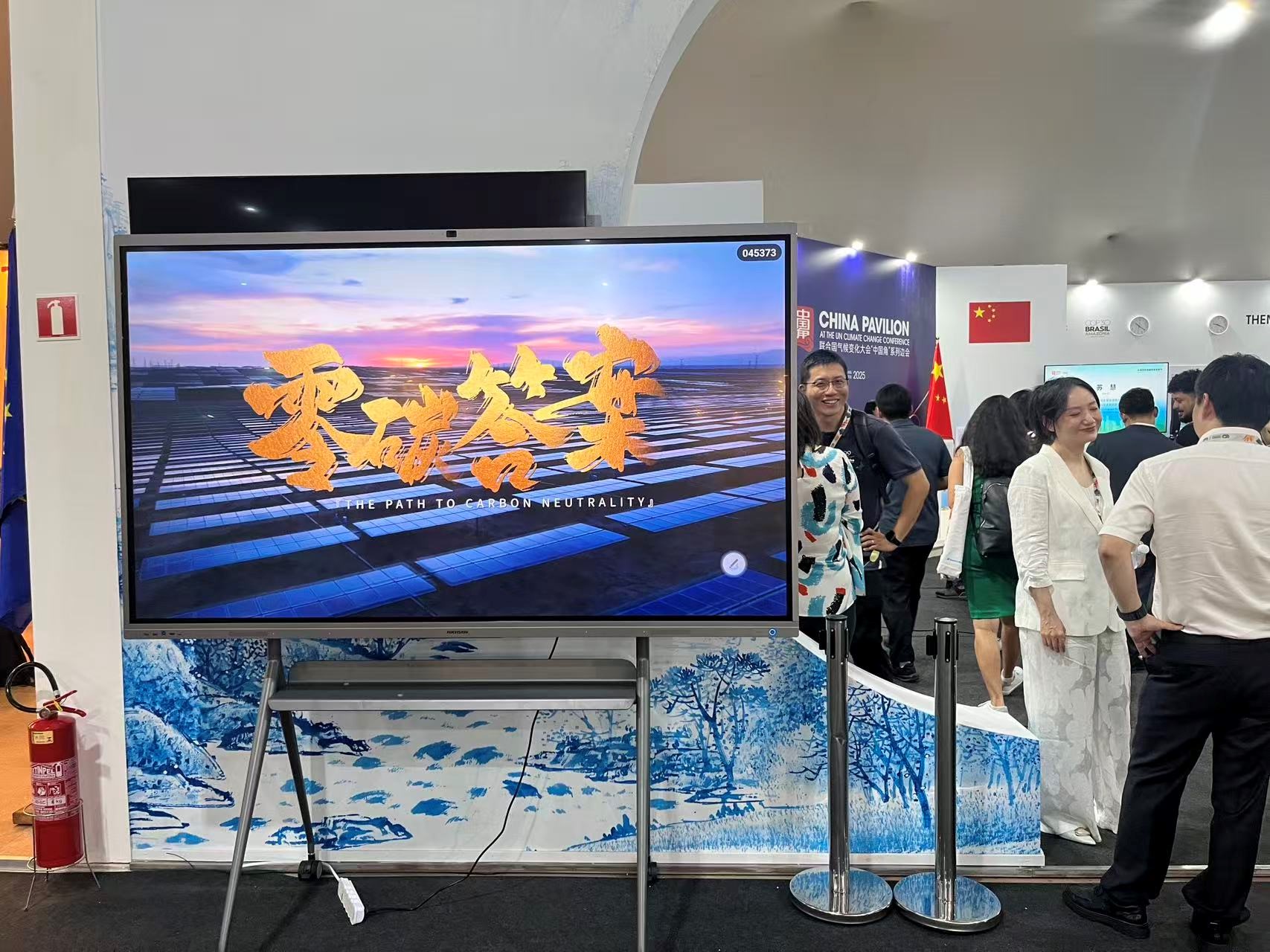 鄂尔多斯零碳产业园视频亮相COP30“中国角”