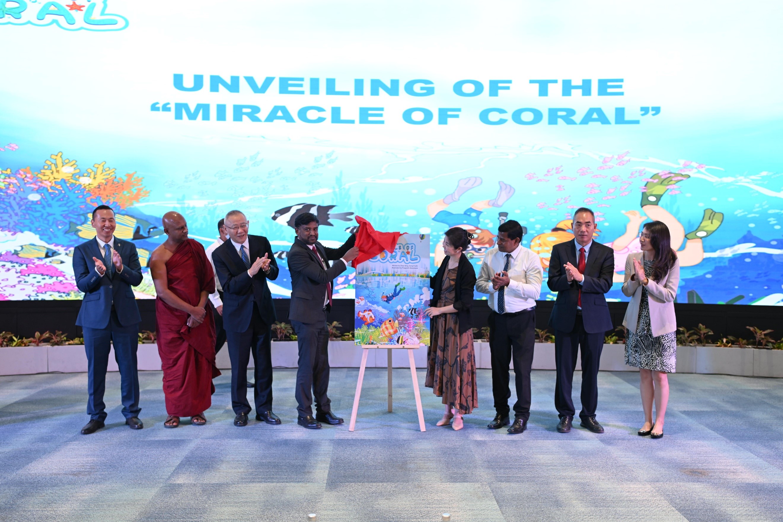 中交集团在科伦坡举行《珊瑚奇迹》绘本发布会