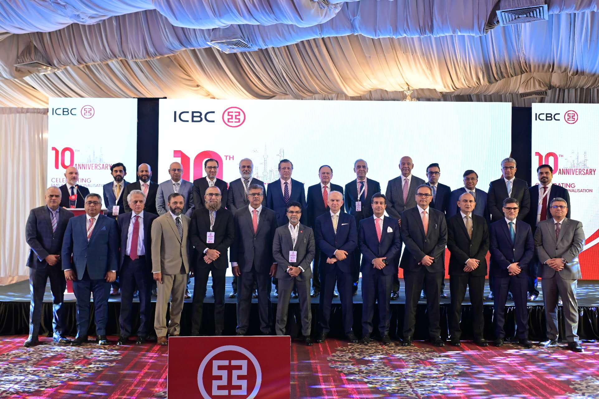 巴基斯坦纪念人民币在巴国际化十周年