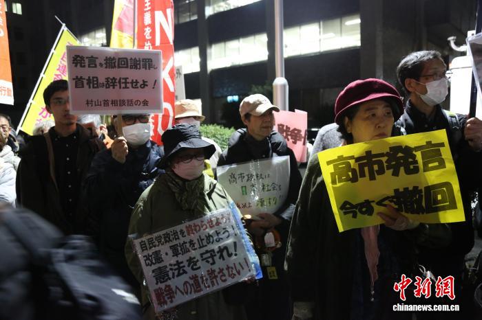 11月25日晚，数百名日本民众在位于东京的首相官邸前举行集会，抗议日本首相高市早苗日前在国会发表的涉台错误言论，要求其撤回相关表态并作出解释和道歉。中新社记者 朱晨曦 摄