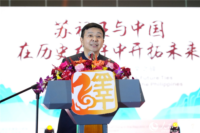 苏禄王与中国·在历史友好中开拓未来——魅力德州走进中菲人文之驿活动成功举办