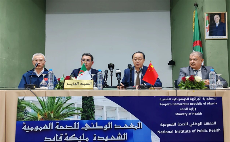 阿尔及利亚举办中国第28批援阿医疗队离任欢送会