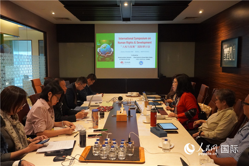 “人权与发展”国际研讨会在雅加达举行
