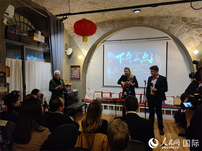“‘下午三点’——一首‘外卖诗歌’的世界回响”罗马分享会举行