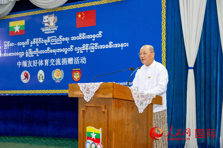 缅甸体育与青年事务部部长杰鹏瑙当发表致辞。人民网记者 谢佳君摄