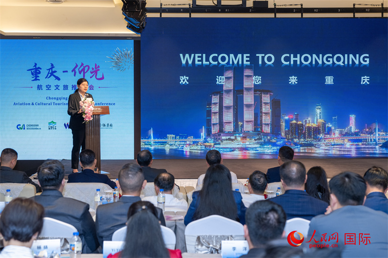 图三：重庆-仰光航空文旅推介会现场。人民网记者 谢佳君摄