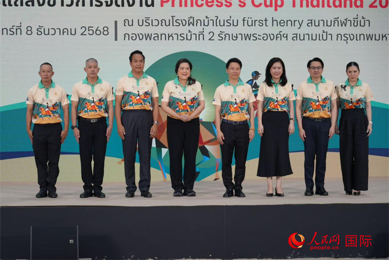 2025泰国“公主杯”马术赛将于12月在曼谷举行