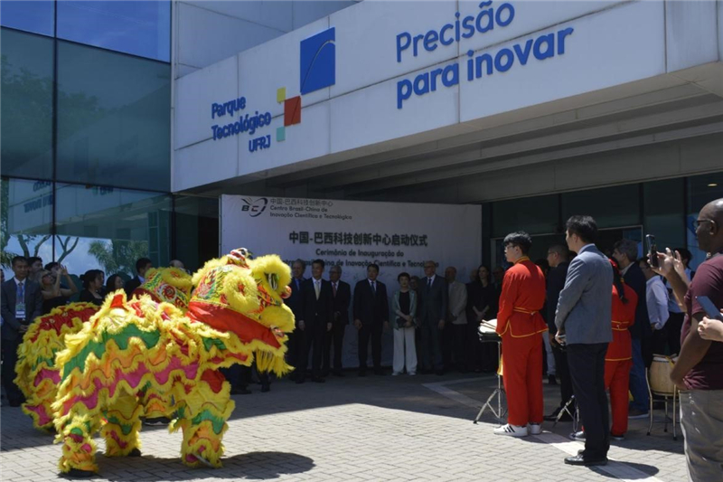 中巴科技创新中心落户巴西里约联邦大学科技园