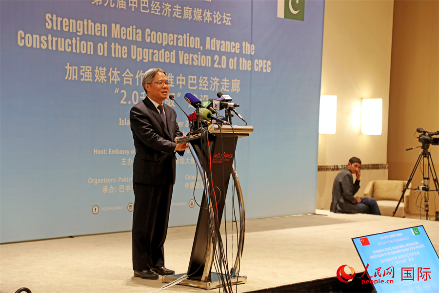 中国驻巴基斯坦大使姜再冬在论坛中发表讲话。人民网记者 赵益普摄