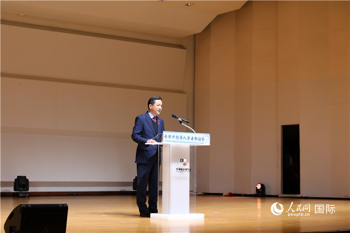 中国驻韩国大使戴兵出席活动并致辞。人民网记者 莽九晨摄