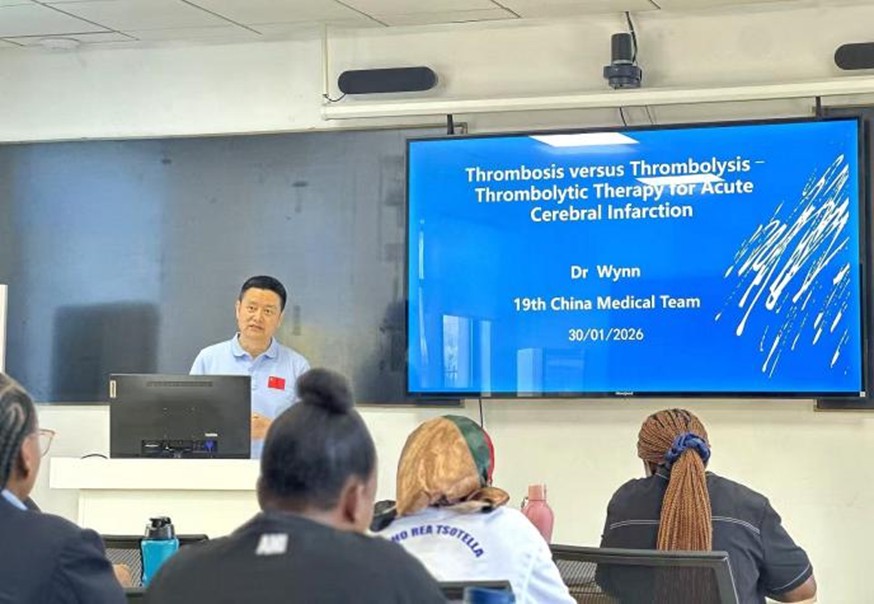中国（湖北）第19批援莱索托医疗队在当地开展急性脑梗溶栓专题培训