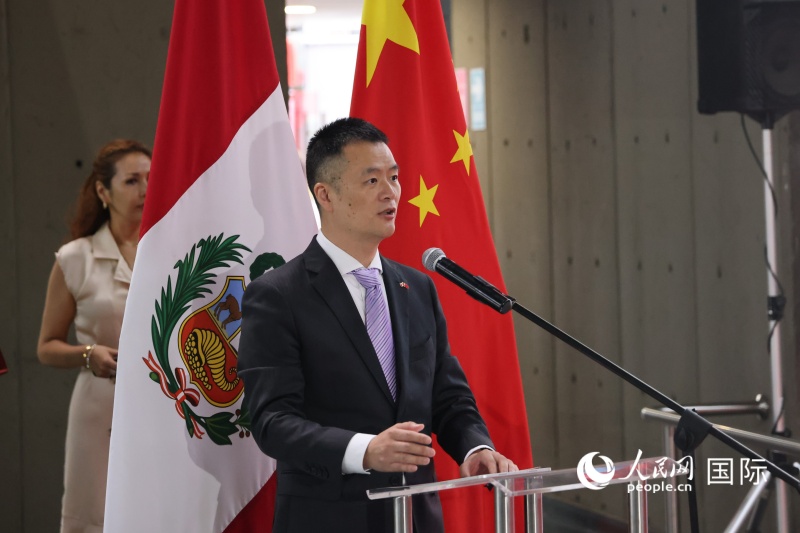 中国驻秘鲁使馆临时代办易源清在活动开幕式上致辞。人民网记者 陈海琪摄