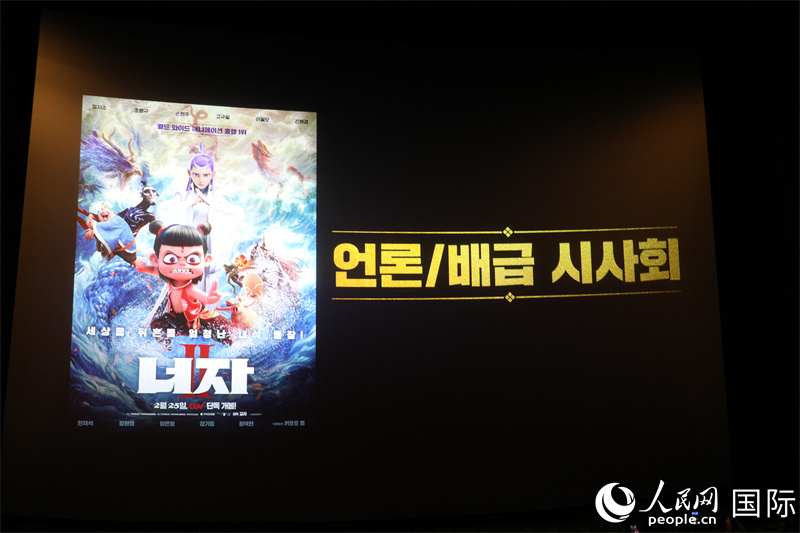 《哪吒2》在韩国举行媒体及发行试映会（《哪吒2》在韩国举行媒体及发行试映会的目的）