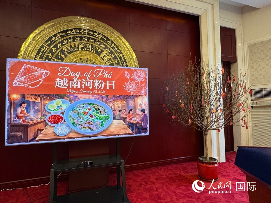 越南驻华大使范清平邀中国朋友品地道越南风味（越南驻华大使范星梅赴任）