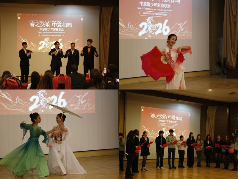 驻意大利使馆举办中意青少年新春联欢主题活动（意大利驻华使馆文化中心）