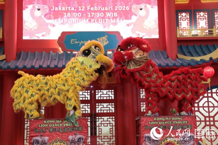 “马跃新春”——2026丙午马年春节文化游园会暨新春晚会在雅加达举办