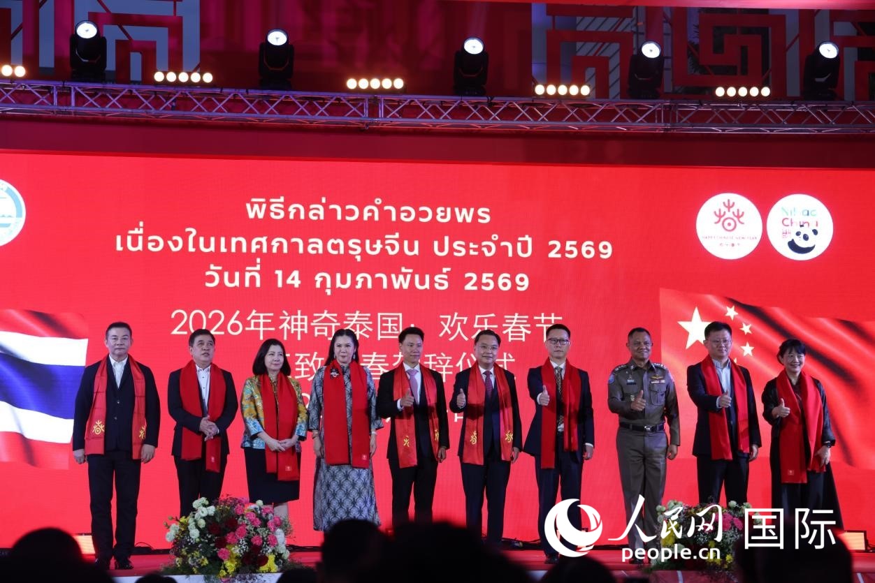 泰国举行中泰互致新春贺辞活动(泰国举行中泰互致新春贺辞活动是真的吗)