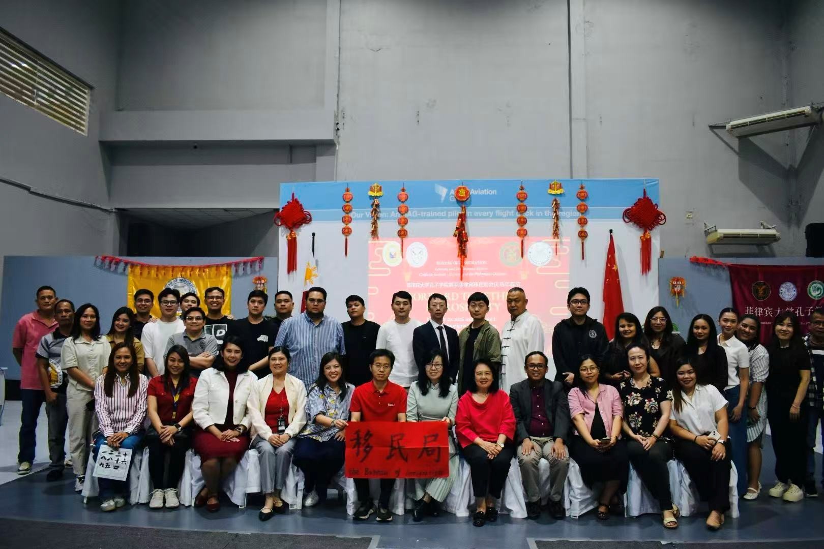 菲律宾大学孔子学院与菲移民局举办2026马年新春庆祝活动（菲律宾 孔子学院）