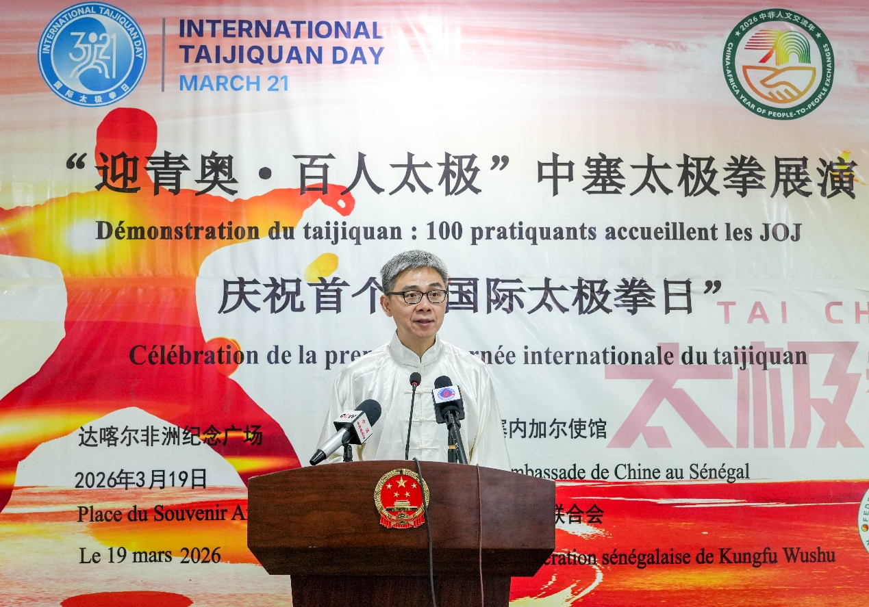 图为李志刚大使在“迎青奥·百人太极”中塞太极拳展演活动中致辞。