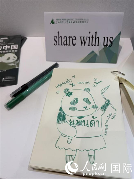 图片展现场的观众留言册上,海外民众积极评论打卡并画下了生动活泼的熊猫手绘。 人民网记者 张矜若摄(1)
