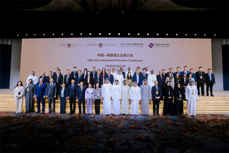 会议嘉宾合影。阿联酋驻华大使馆供图