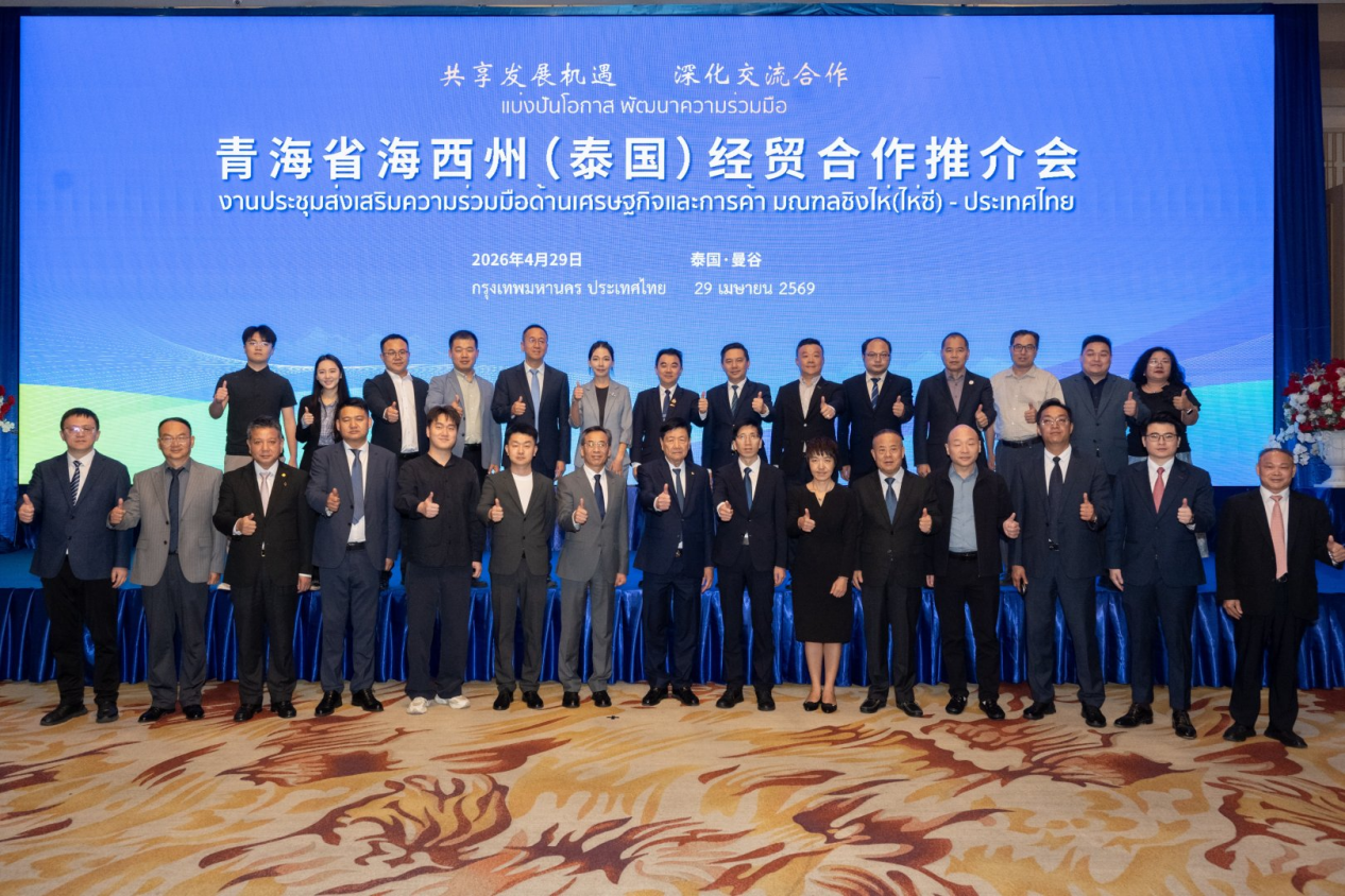 推介会现场合影。活动主办方供图
