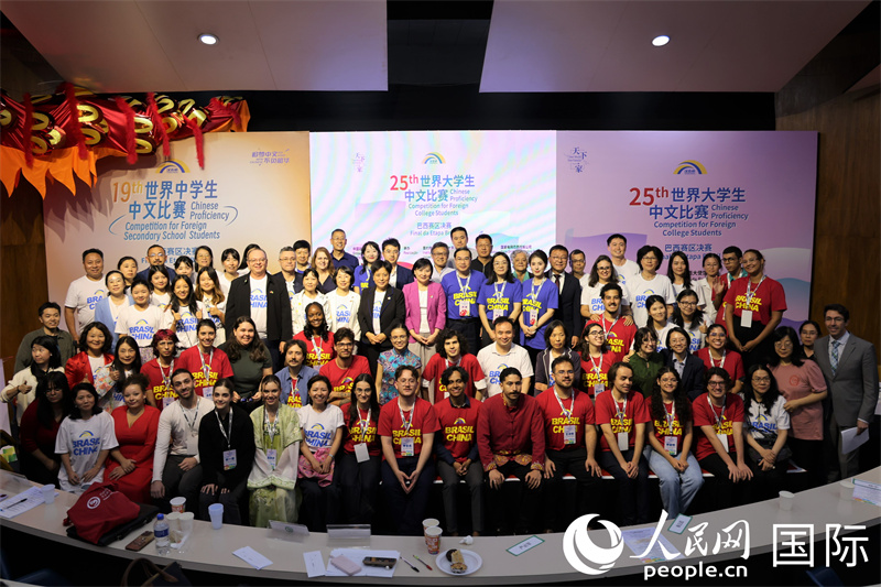 2026年“汉语桥”巴西赛区决赛现场，参赛学生与出席嘉宾合影。人民网实习生侯天泽摄