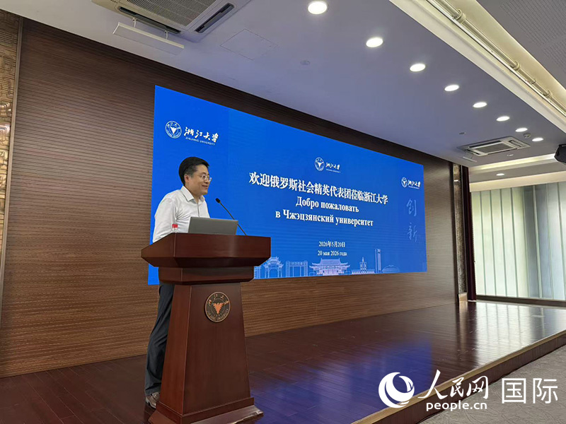 2. 浙江大学国际合作与交流处副处长应天煜向代表团介绍了学校的教学研究和国际合作情况