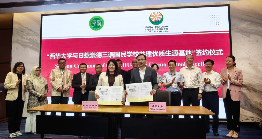 西华大学与崇德教育基金会签署共建“优质生源地”合作协议。印尼三一一大学孔子学院供图