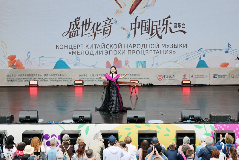 “盛世华音”中国民乐赴俄演出交流活动在莫斯科中国文化中心举行。莫斯科中国文化中心供图