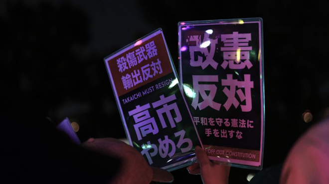 近14万日本民众抗议高市政府危险政策