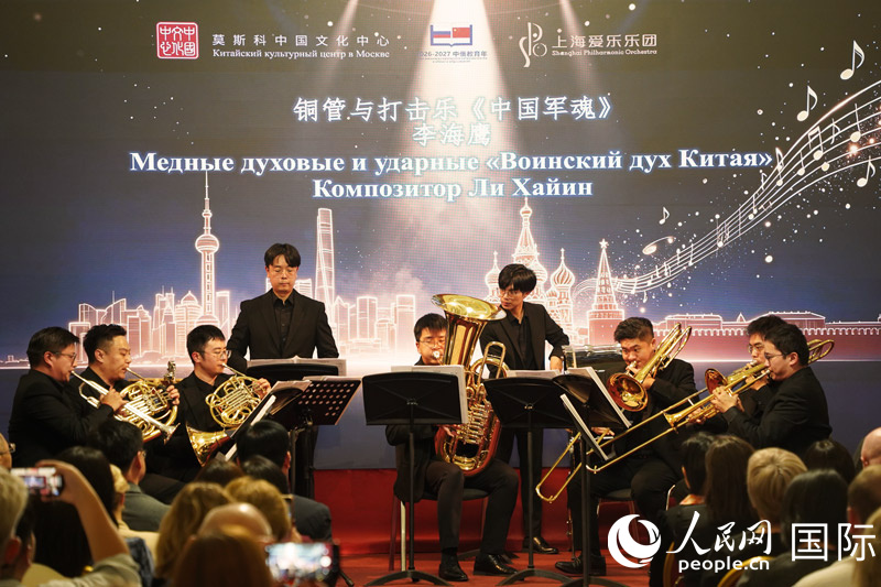 上海爱乐乐团重奏音乐会在莫斯科中国文化中心举行。