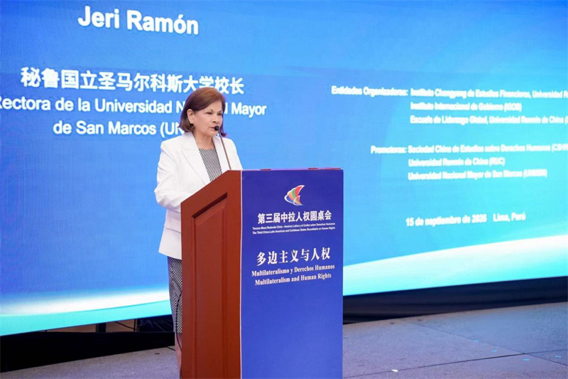 秘鲁国立圣马尔科斯大学校长赫里·拉蒙主持开幕式。 主办方供图