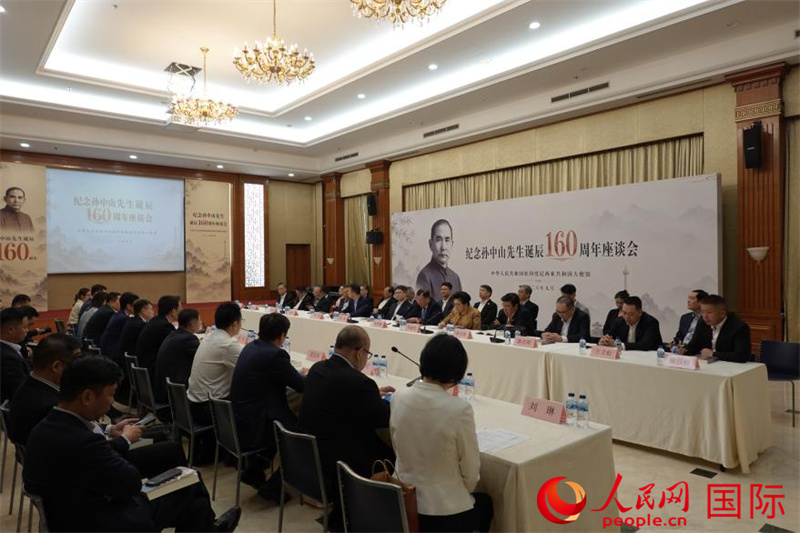 9月17日，纪念孙中山先生诞辰160周年座谈会在雅加达举办。人民网记者 曹师韵摄