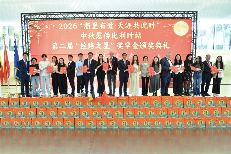 图为活动现场。比利时浙江籍侨团联盟供图