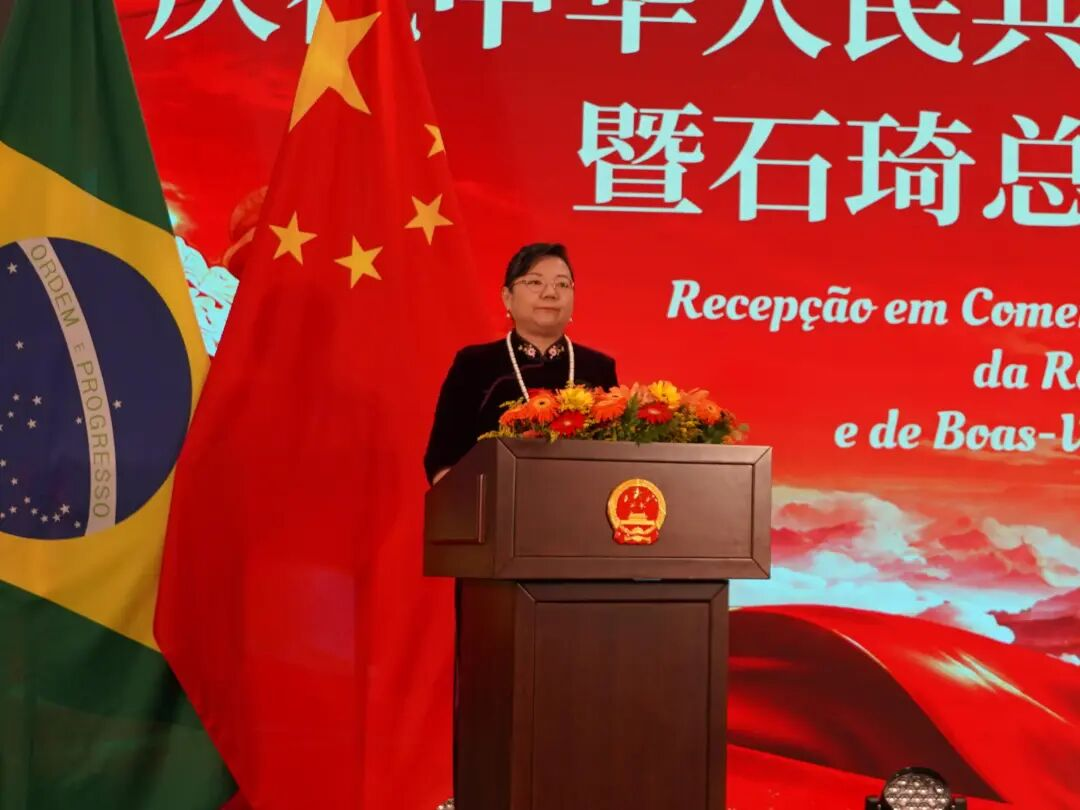 中国驻累西腓总领事石琦在招待会上致辞。中国驻累西腓总领事馆供图