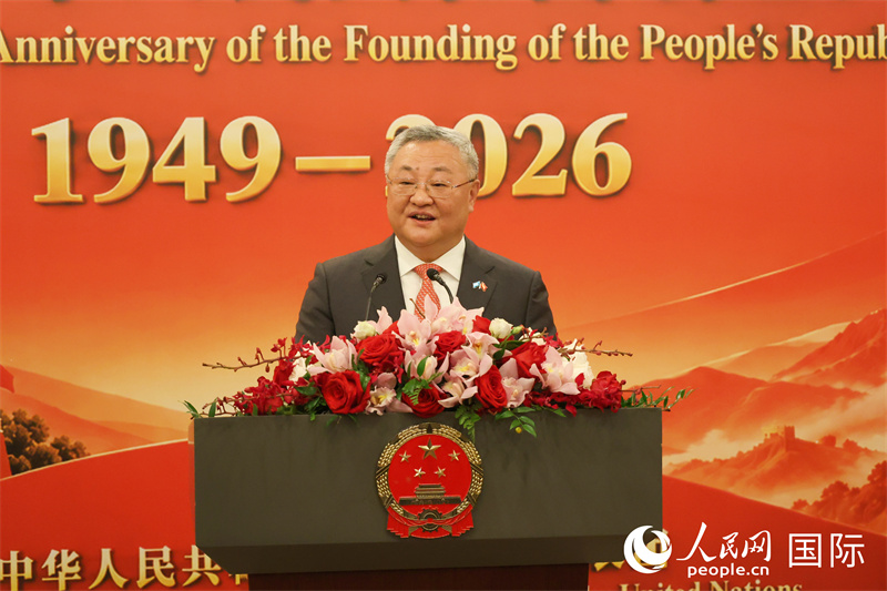 当地时间9月29日晚，中国常驻联合国代表团举行招待会，庆祝中华人民共和国成立77周年。图为中国常驻联合国代表傅聪大使致辞。 人民网记者 李志伟摄