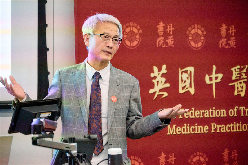 英国中医师学会会长陈赞育做主题演讲《中医的必修课》。杨浩鹏摄