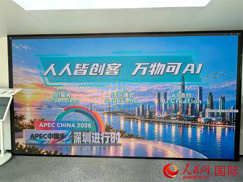 电子屏幕上展示着“人人皆创客，万物可AI”的标语。作者供图