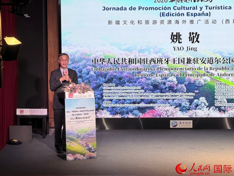中国驻西班牙大使姚敬在推介会上致辞。人民网记者 颜欢摄