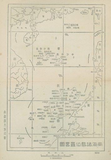 1948年2月,中国政府公布《中华民国行政区域图,包括标有南海断续线