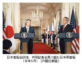 日本2006年版防卫白皮书强调加强日美同盟