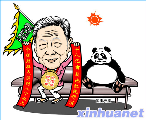 联合早报网:中国的精英不能孤芳自赏