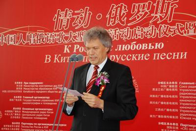 情动俄罗斯--中国人唱俄语歌大型选拔活动 正式