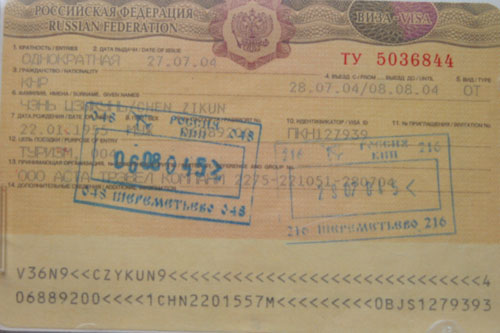 组图:中国驴友周游世界 网上晾晒各国签证 (10