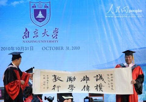 南京大学授予联合国秘书长潘基文名誉博士学位