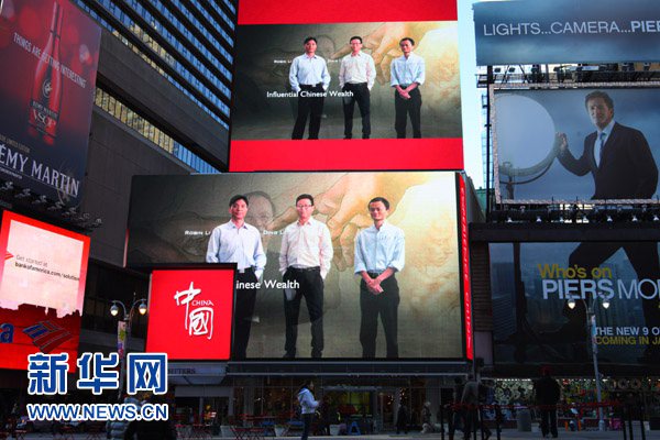 1月17日,美国纽约时报广场的电子显示屏正在播出《中国国家形象片——人物篇》。当日,由中国国务院新闻办筹拍的《中国国家形象片——人物篇》在纽约时报广场大型电子显示屏上播出,中国各领域杰出代表和普通百姓在片中逐一亮相,让美国观众了解一个更直观更立体的中国国家新形象。新华社发(吴凯翔摄)
