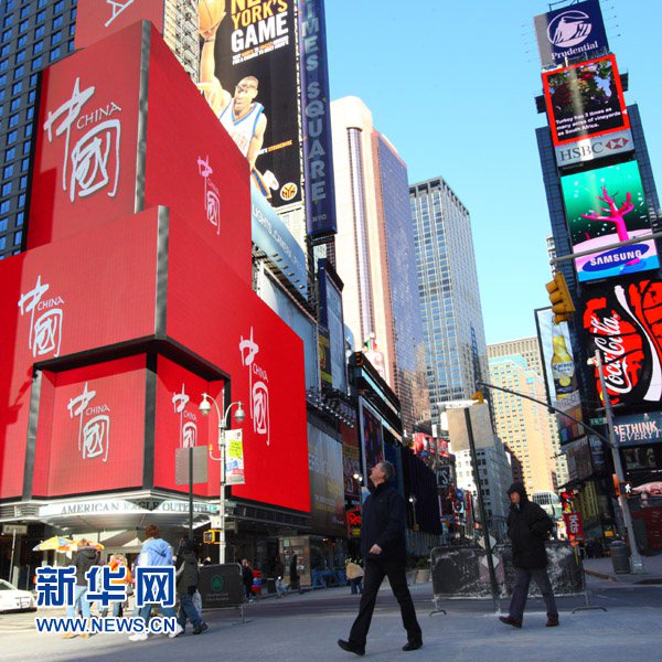 1月17日,美国纽约时报广场的电子显示屏正在播出《中国国家形象片——人物篇》。当日,由中国国务院新闻办筹拍的《中国国家形象片——人物篇》在纽约时报广场大型电子显示屏上播出,中国各领域杰出代表和普通百姓在片中逐一亮相,让美国观众了解一个更直观更立体的中国国家新形象。新华社发(吴凯翔摄)
