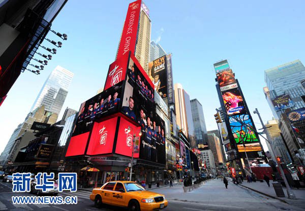 1月17日,美国纽约时报广场的电子显示屏正在播出《中国国家形象片——人物篇》。当日,《中国国家形象片——人物篇》开始在纽约时报广场大型电子显示屏上以每小时15次、每天共300次的频率播出。至2月14日,中国国家形象片共计将播放8400次。《中国国家形象片——人物篇》中包括了杨利伟、姚明等各领域优秀代表以及普通百姓,旨在向全世界展示立体的中国。新华社记者申宏摄