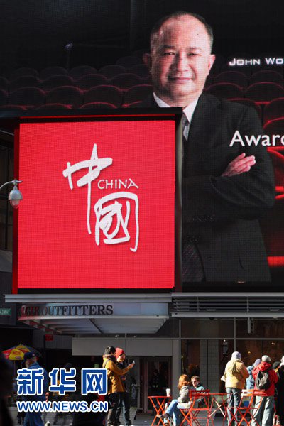 中国国家形象片亮相纽约时报广场 (15)